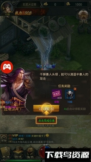 风向神途