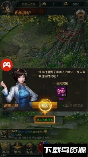 风向神途截图1