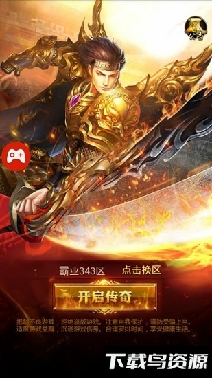 风向神途截图3