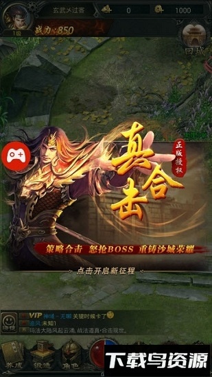 风向神途截图4