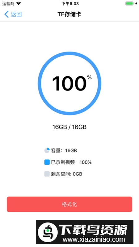 小眯眼监控摄像头app手机版截图5