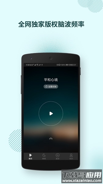 神奇脑波2022最新版截图1