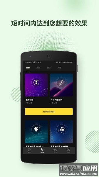 神奇脑波2022最新版截图2
