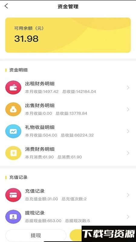 鱼右app截图1