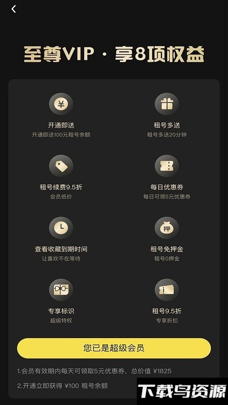 鱼右app截图2