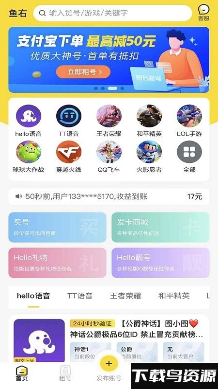 鱼右app截图3
