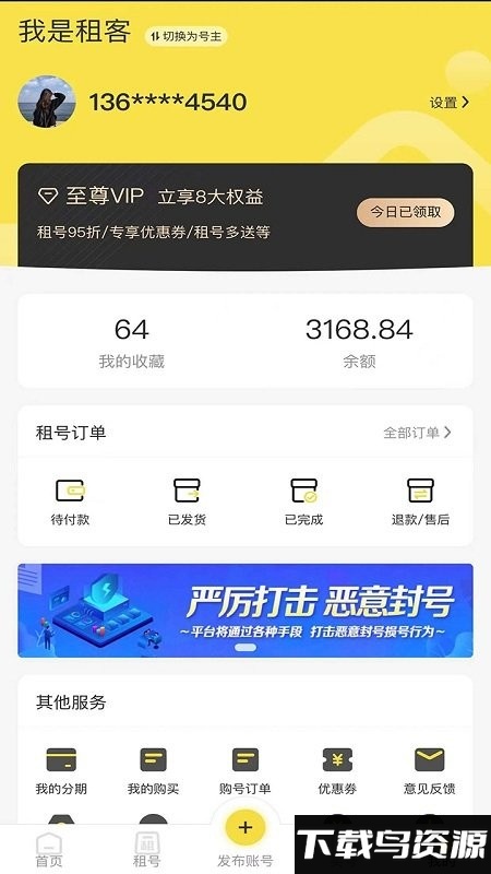 鱼右app截图4