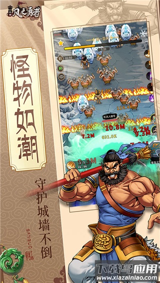 风之勇者0.1折
