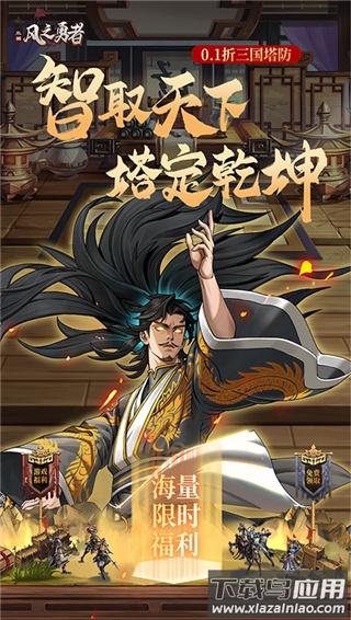 风之勇者0.1折截图5