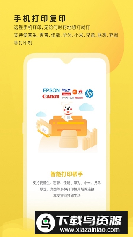 小白学习打印app官方客户端截图1