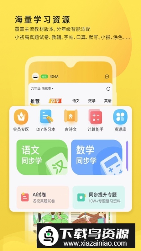 小白学习打印app官方客户端截图3
