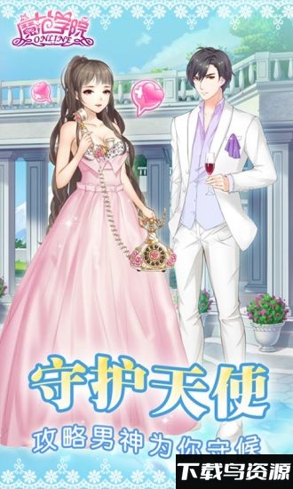 魔范学院最新破解版截图3