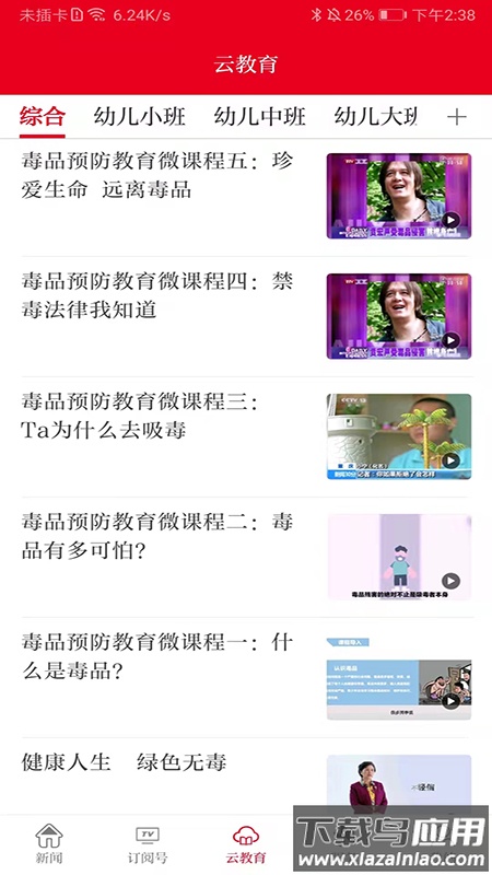 新山丹app下载官方版截图4