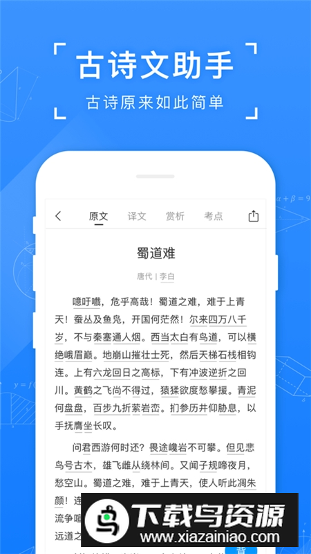 小猿搜题官方正版v11.80.1截图4