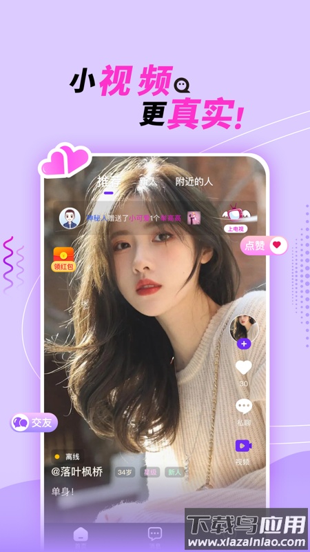 她盼app最新版v1.9.2安卓版截图1
