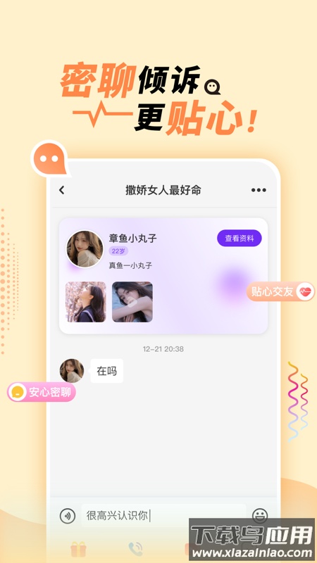 她盼app最新版v1.9.2安卓版截图2