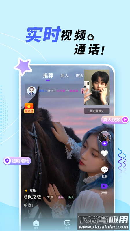 她盼app最新版v1.9.2安卓版截图3