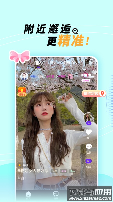 她盼app最新版v1.9.2安卓版截图4