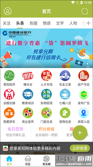 青阳网