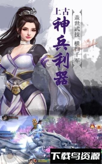 风之仙侣破解版免费下载