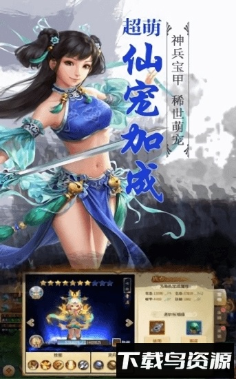 风之仙侣破解版手游下载