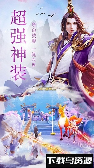 风之仙侣华为版截图1
