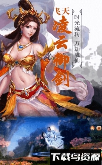 风之仙侣华为版截图4