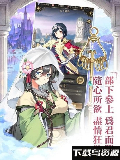 魔王的日常游戏截图1