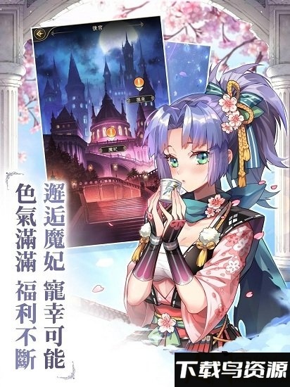 魔王的日常游戏截图2