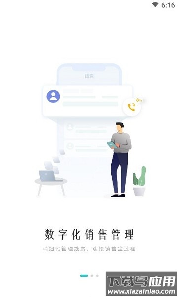 方太云管理服务平台截图1