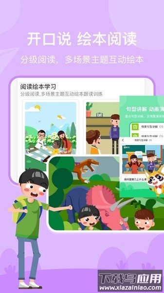 慧满分小学版本