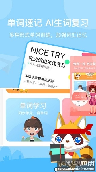 慧满分小学版本截图1