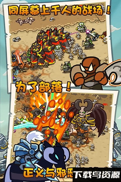 魔王守卫军破解版截图1