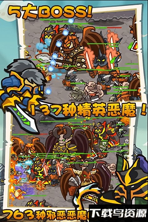 魔王守卫军破解版截图3