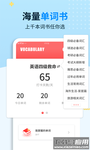 外教口语APP(口语100)截图3