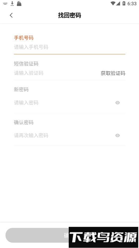 顺丰驿收发巴枪版最新版截图4
