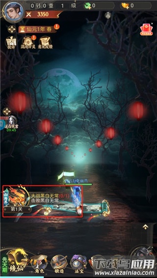 除妖大冒险手游官方版