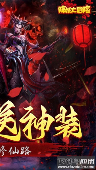 除妖大冒险手游官方版截图2