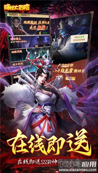 除妖大冒险手游官方版截图5