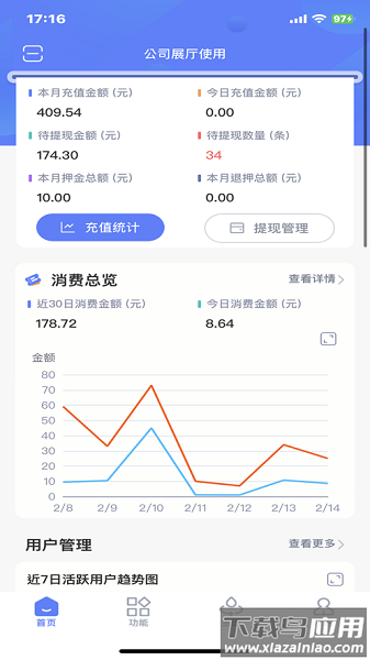 辛纳运维手机版截图3