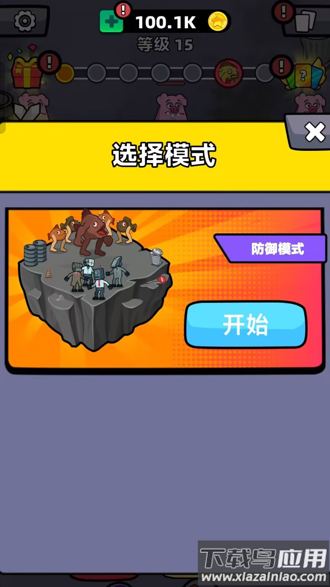 怪兽大进化截图2