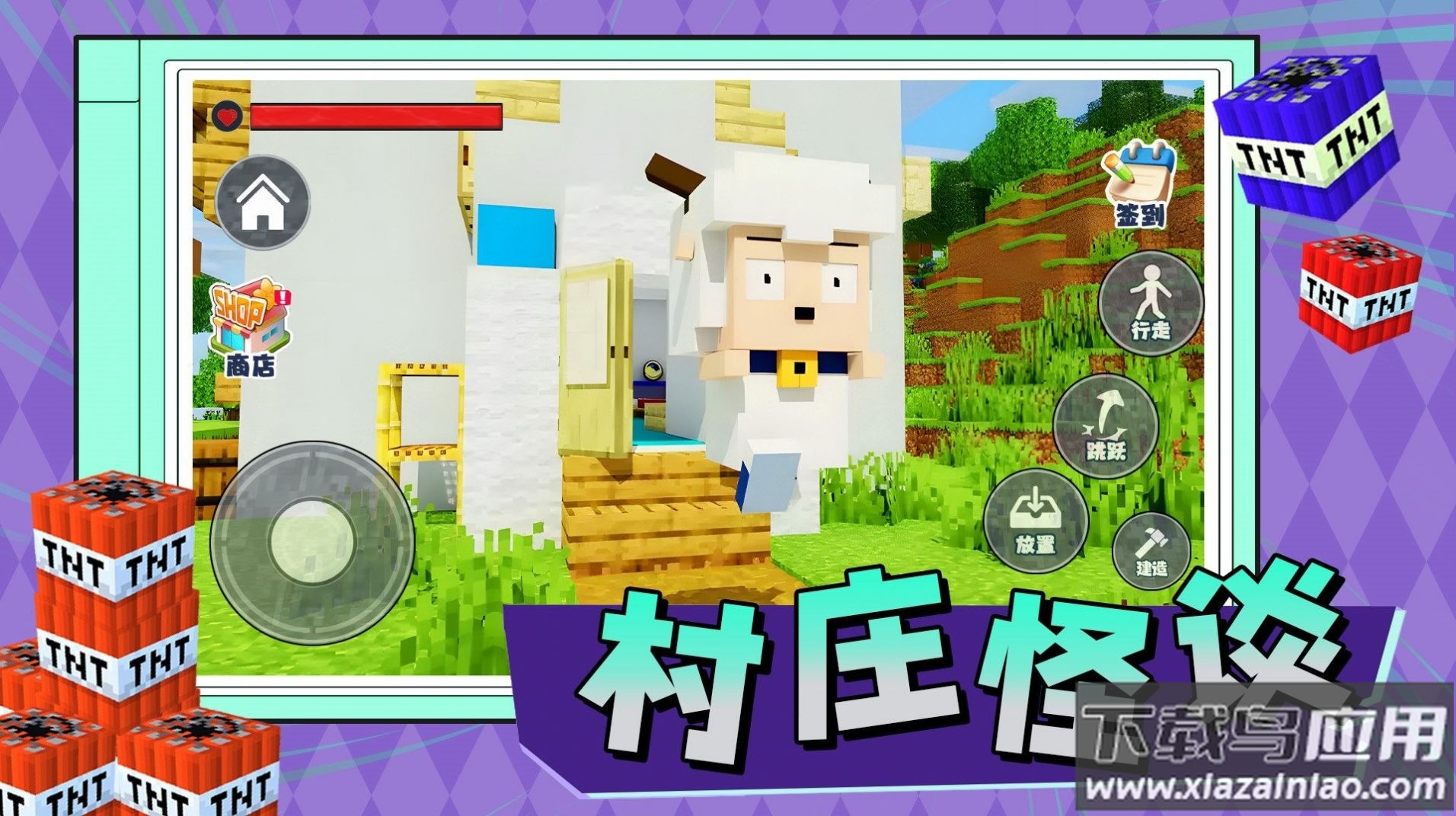 村庄怪谈游戏截图2