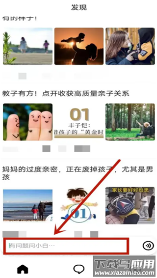 问小白app官方版