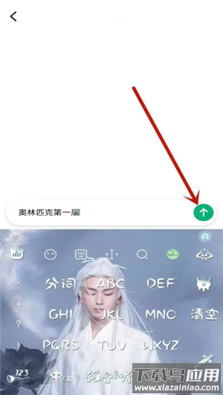 问小白app官方版