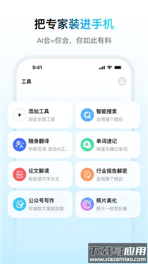 问小白app官方版截图3