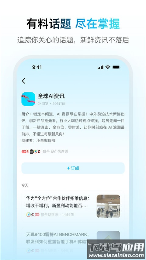 问小白app官方版截图5