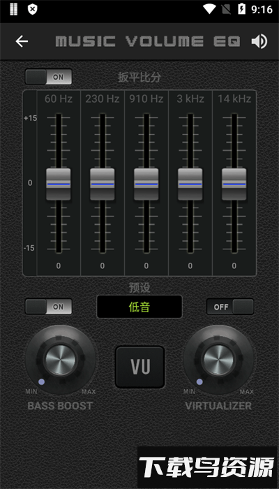 音量均衡器手机版(Mu-sic Volume EQ)截图1