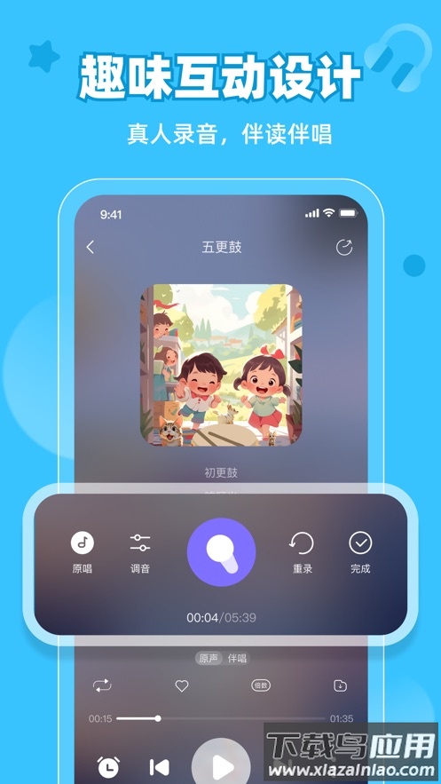 粤童年app截图2