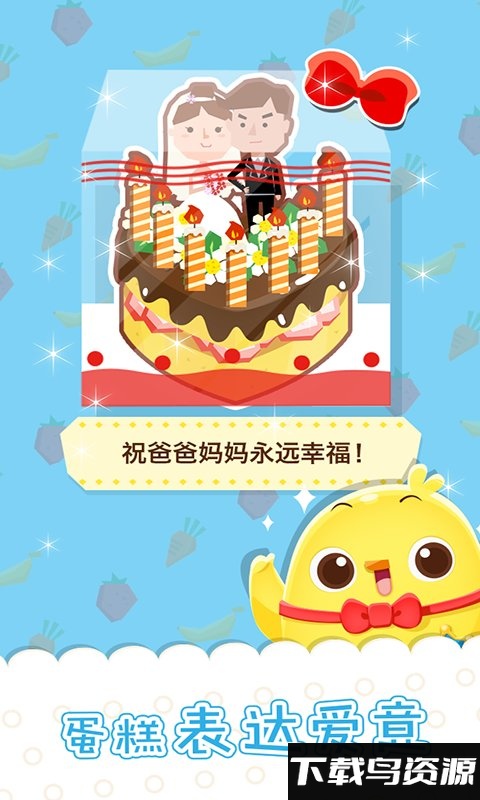 魔法蛋糕店破解版截图3