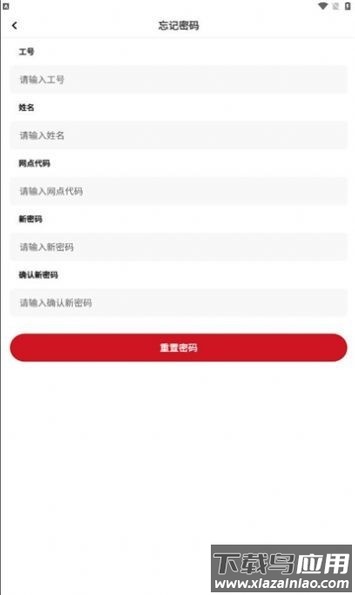 顺回收app下载